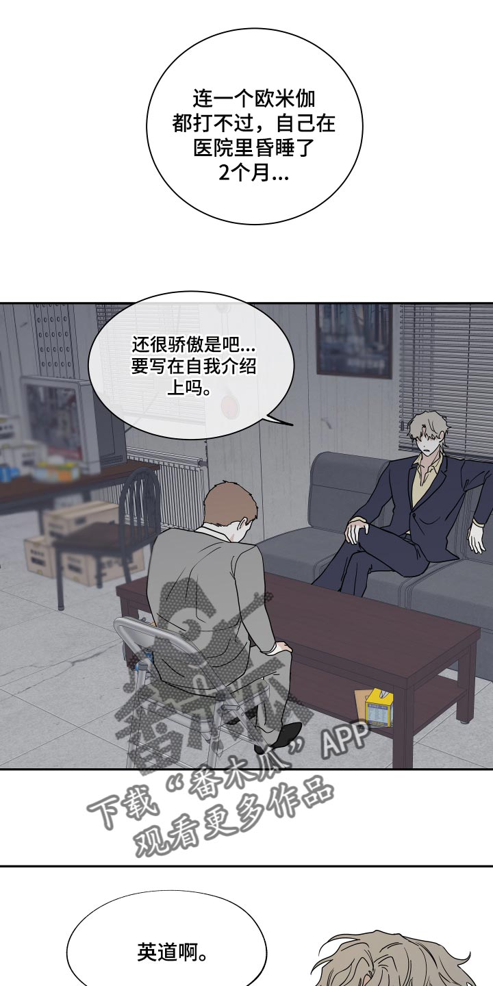 第33章：他现在是我的商品14