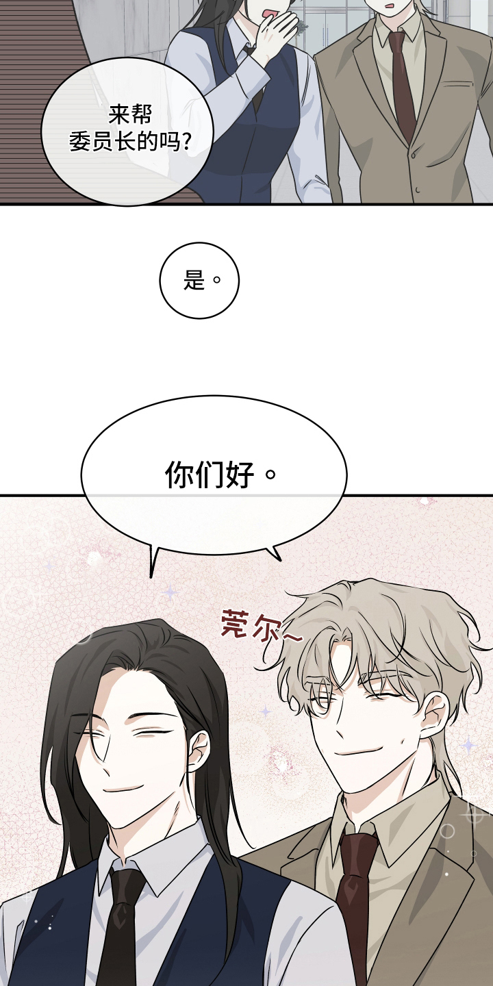 第81章：【第二季】招标会议12