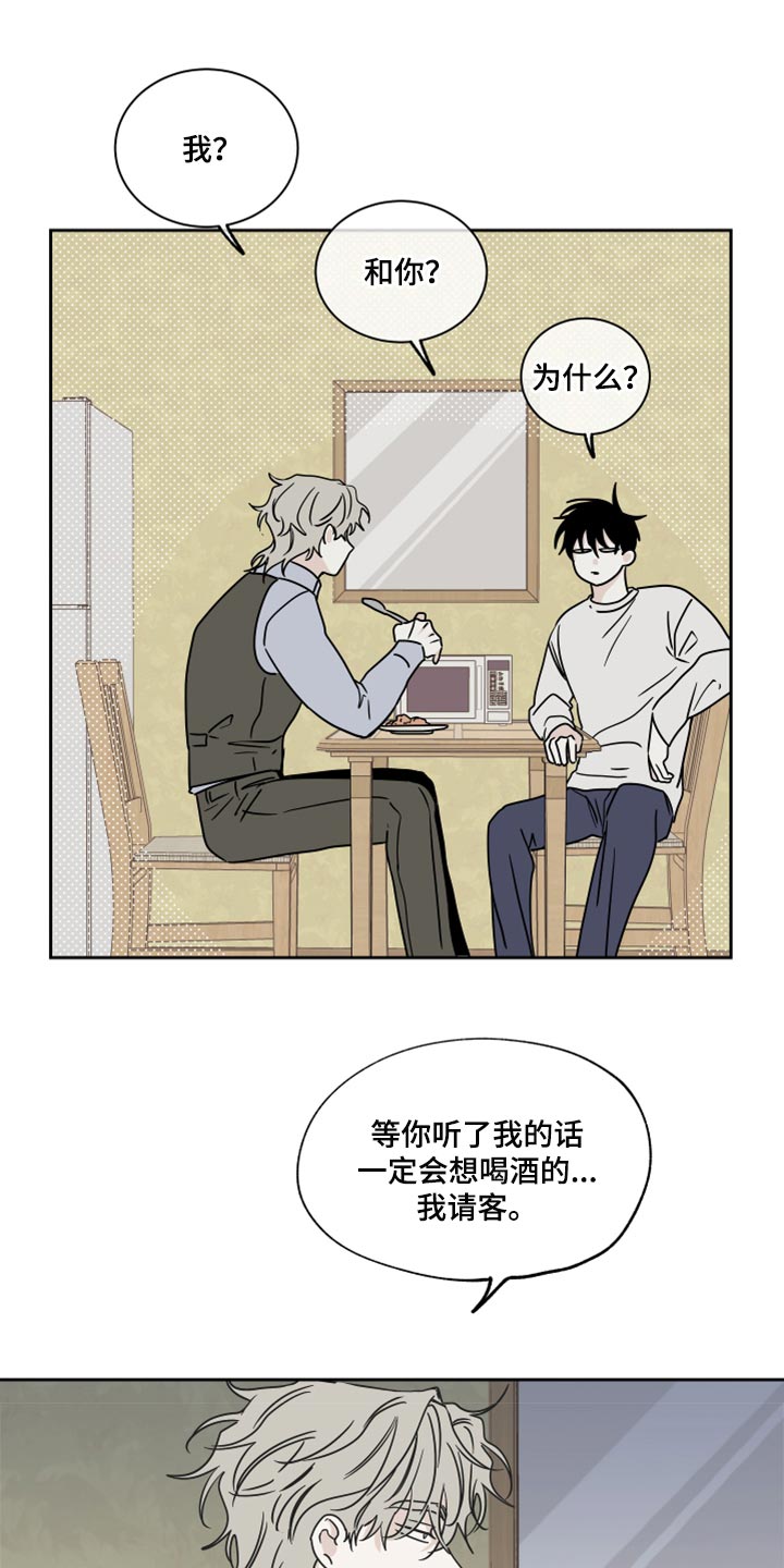 第38章：一起喝一杯11