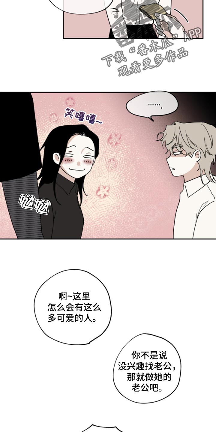 第31章：驯化11