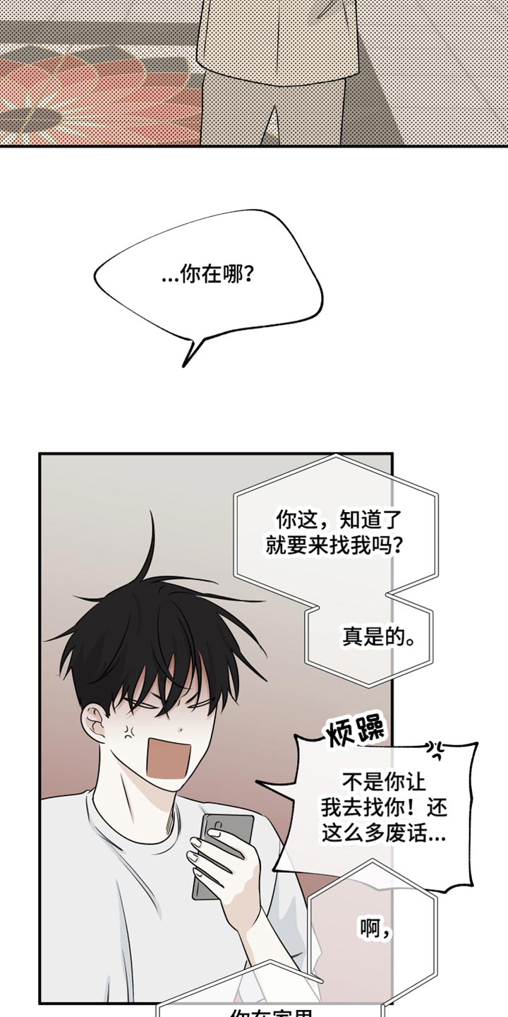 第84章：【第二季】表达一下诚意7