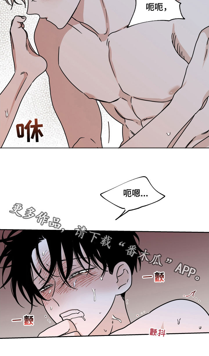 第51章：不要唧唧歪歪14