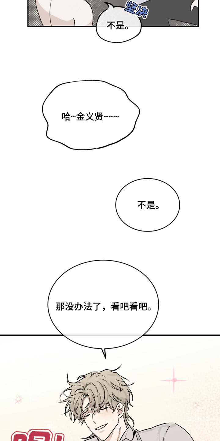 第64章：【第二季】赚大了7