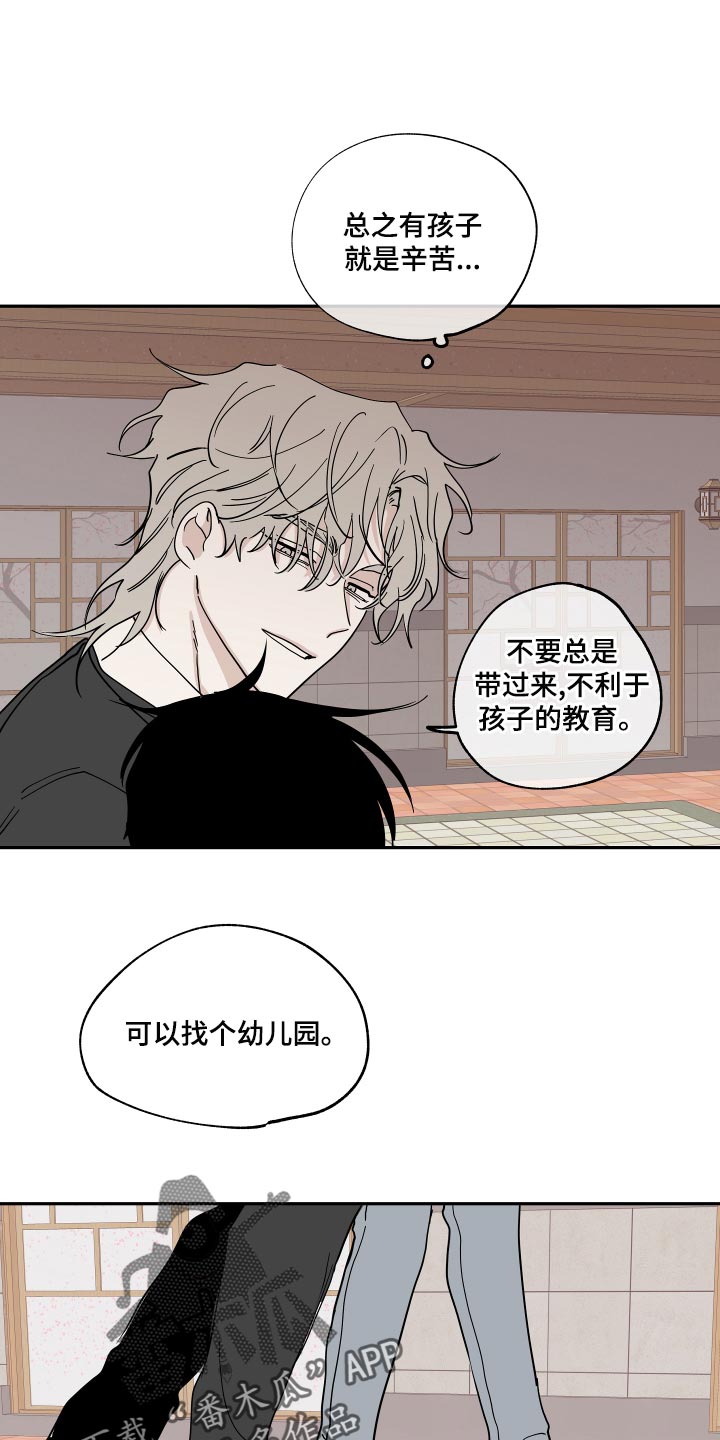 第30章：冤大头11