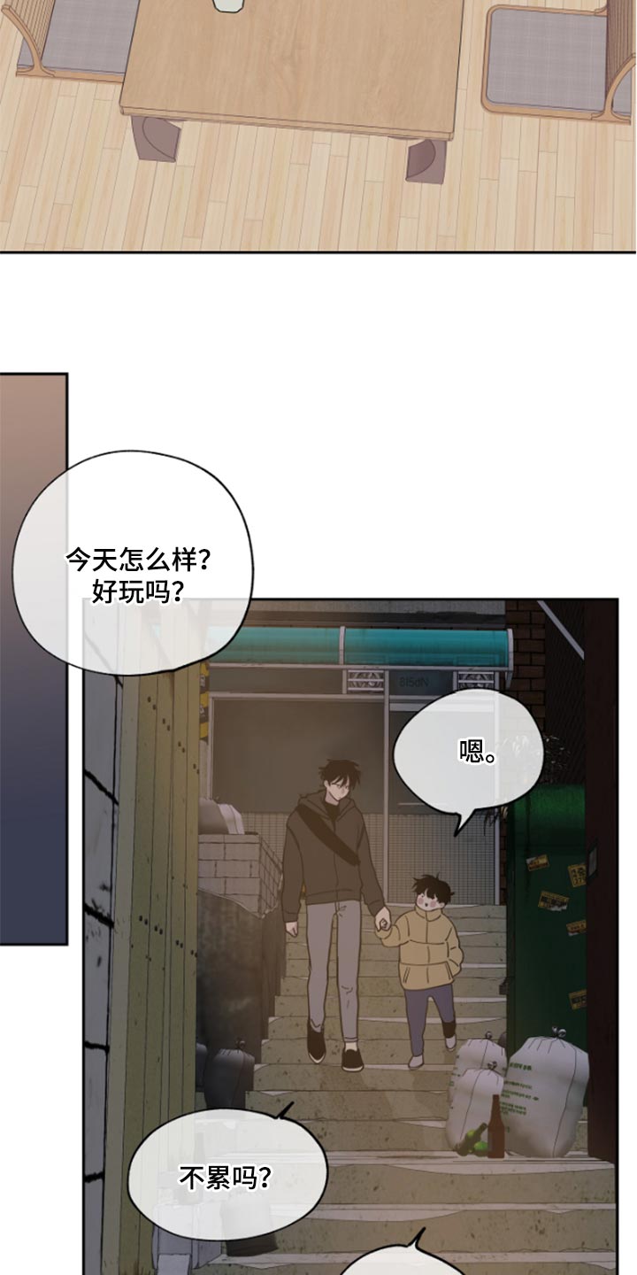 第32章：麻烦了9