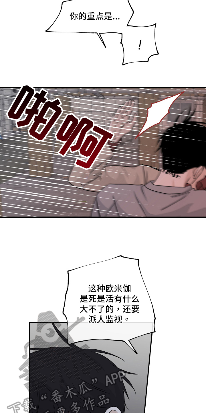 第74章：【第二季】找上门13