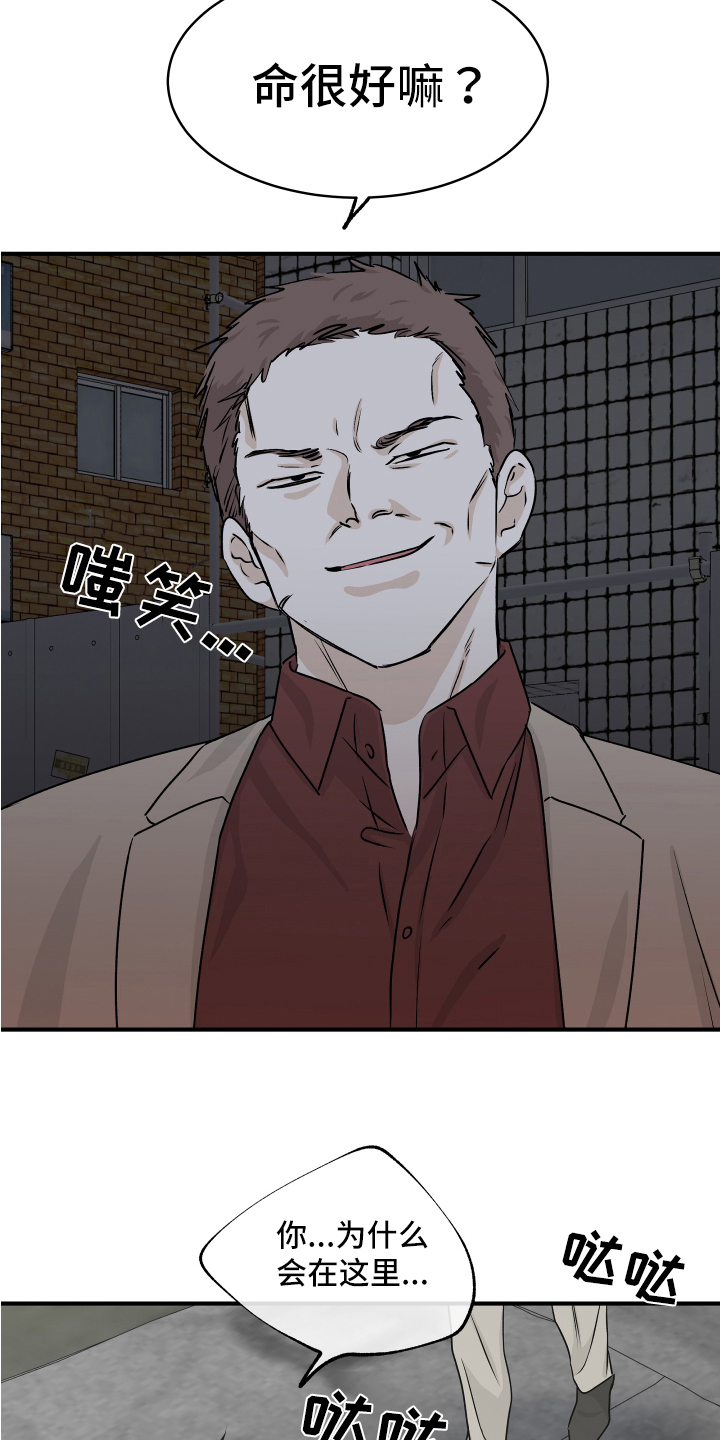 第74章：【第二季】找上门8