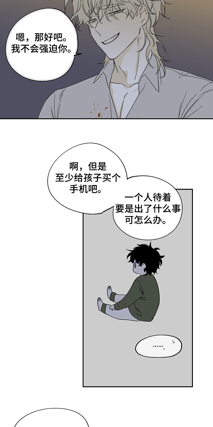 第13章：那个人怎么样2