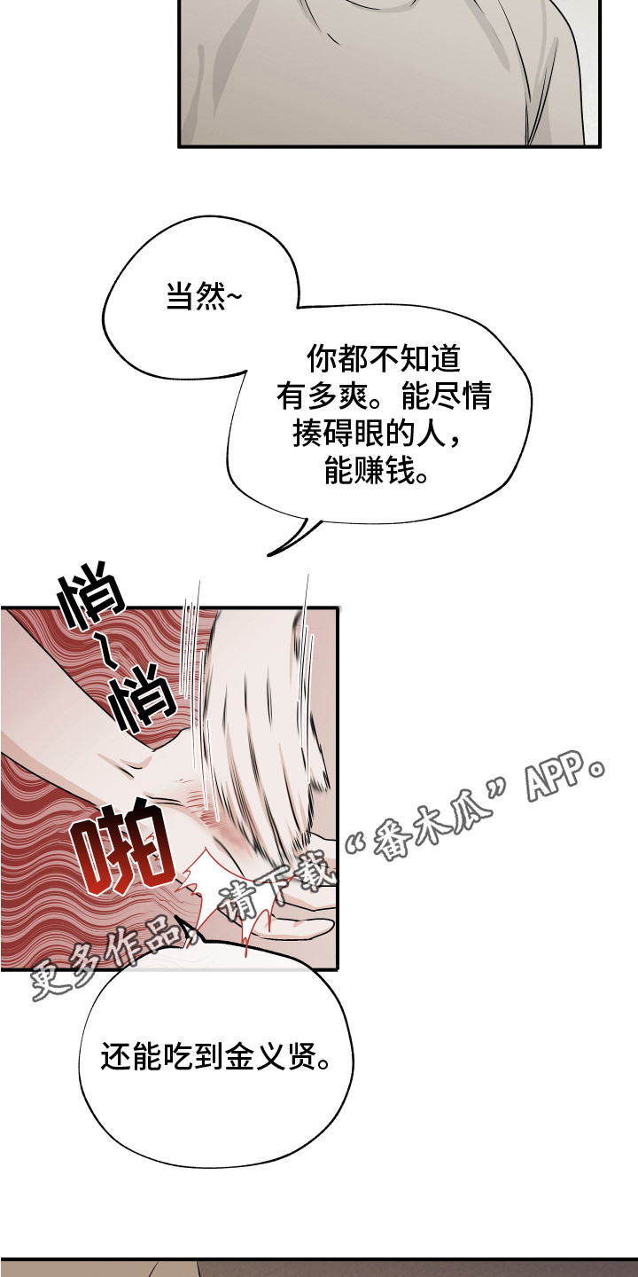 第72章：【第二季】接孩子10