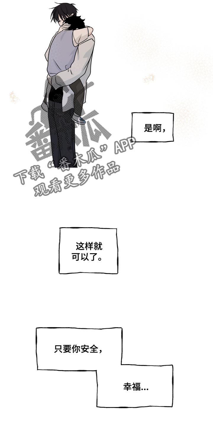 第99章：【第二季】只要你幸福25