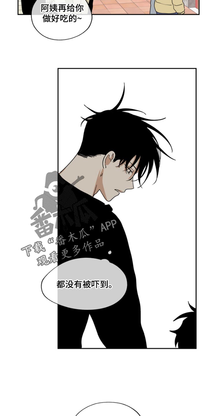 第32章：麻烦了5