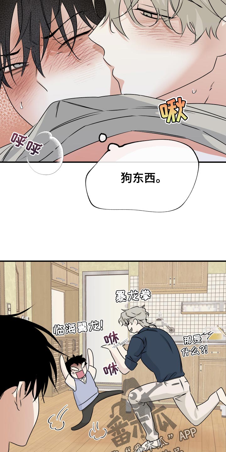 第67章：【第二季】期待你的温柔11