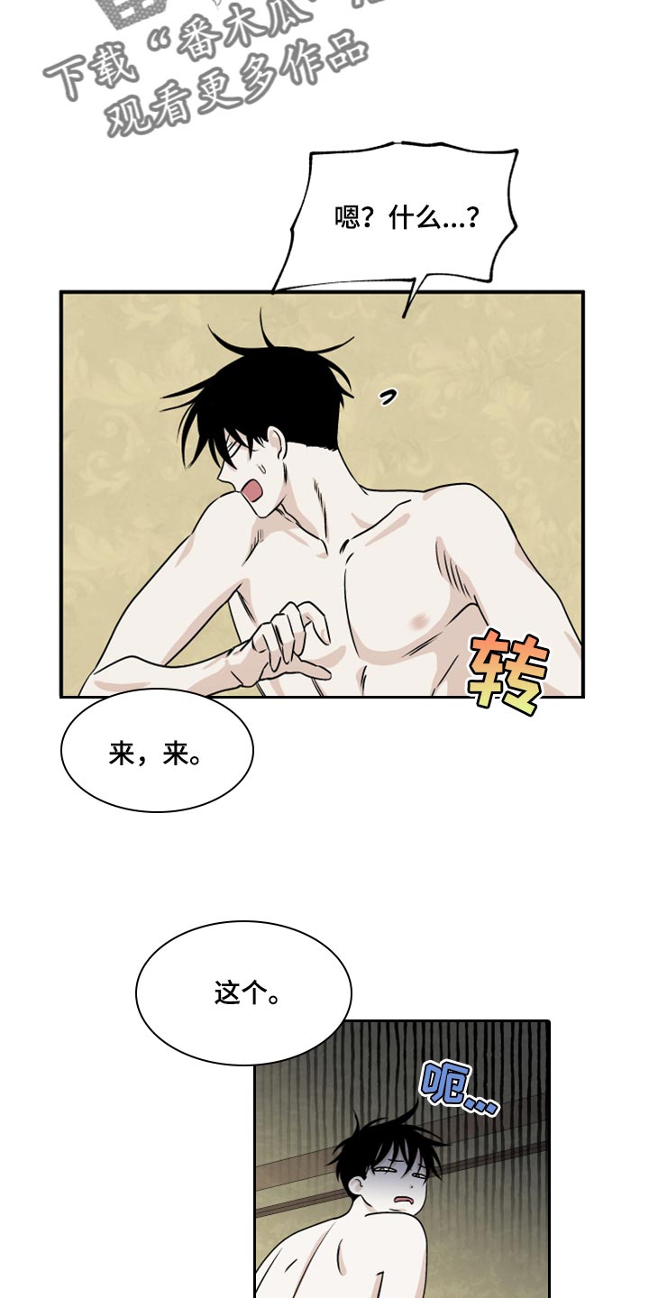 第64章：【第二季】赚大了12