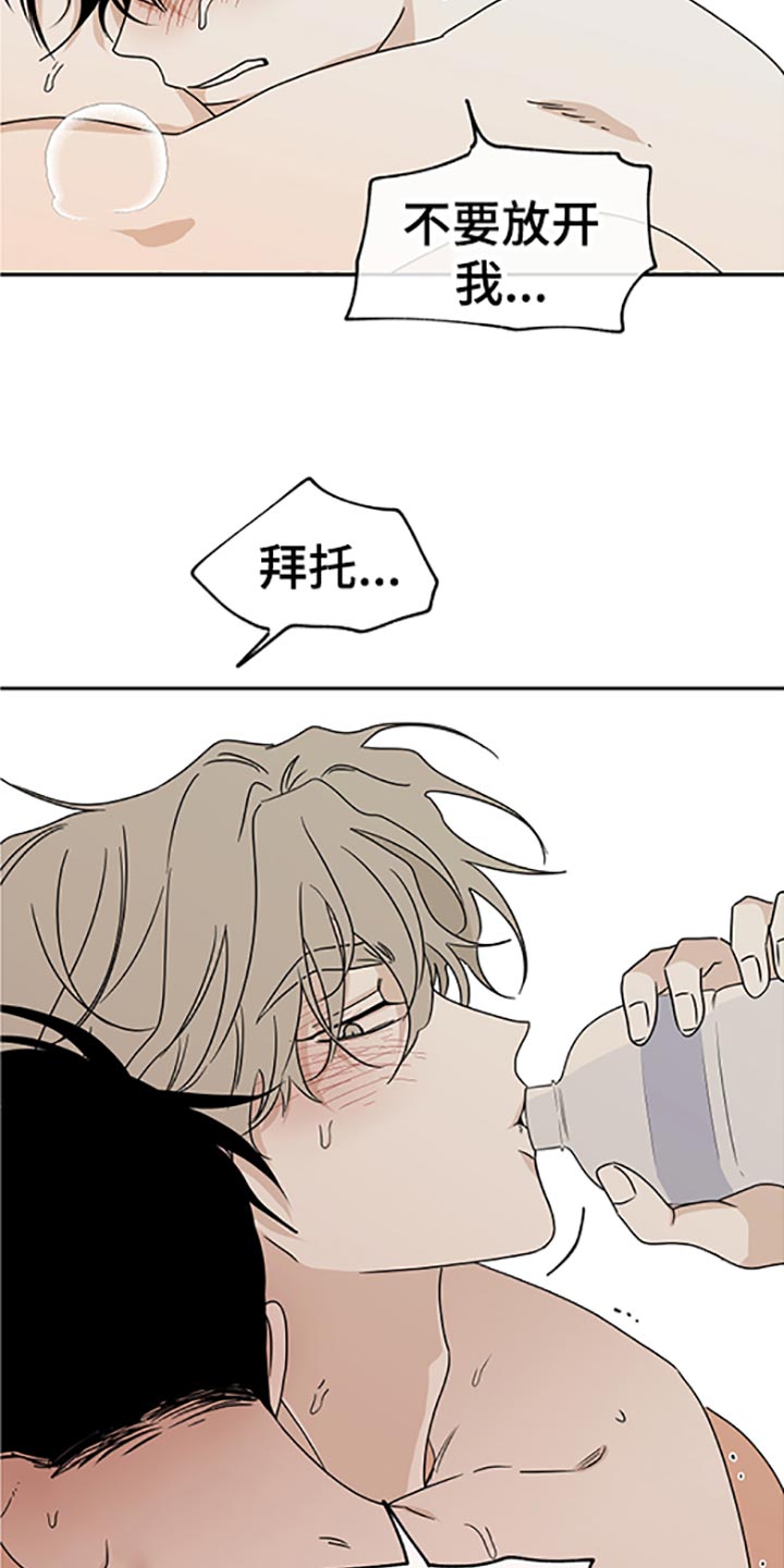 第56章：喂水14