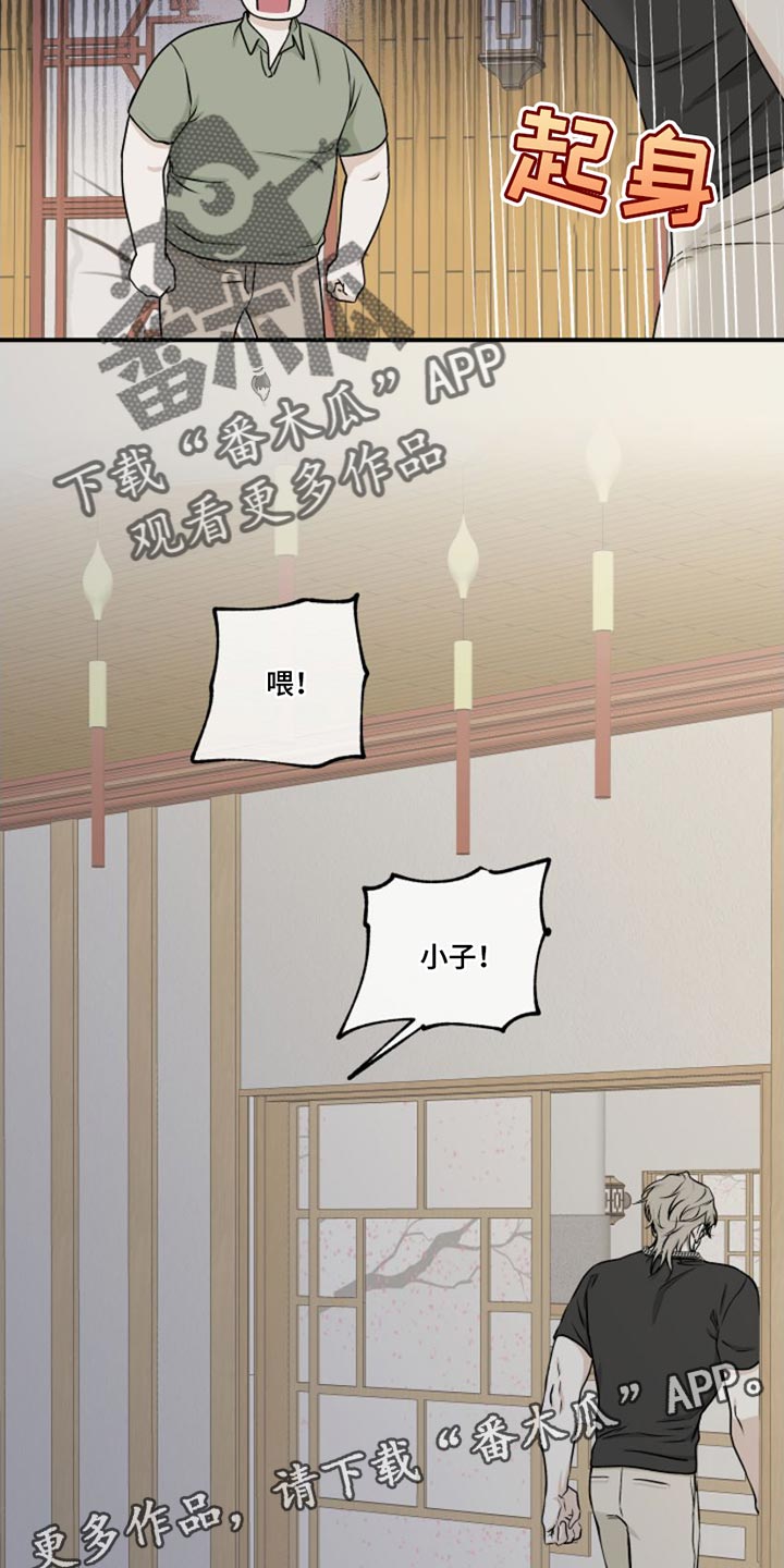 第102章：【第二季】过得不好23