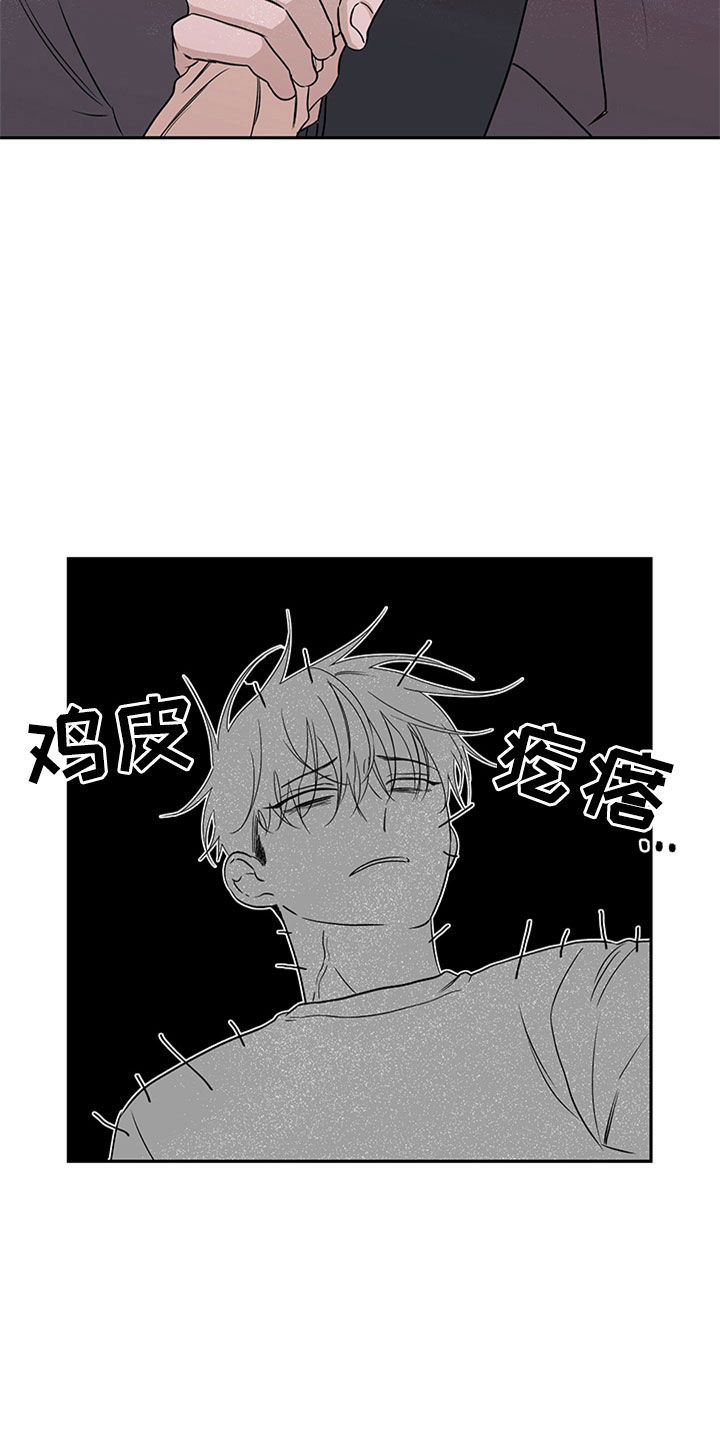 第10章： 欺诈15