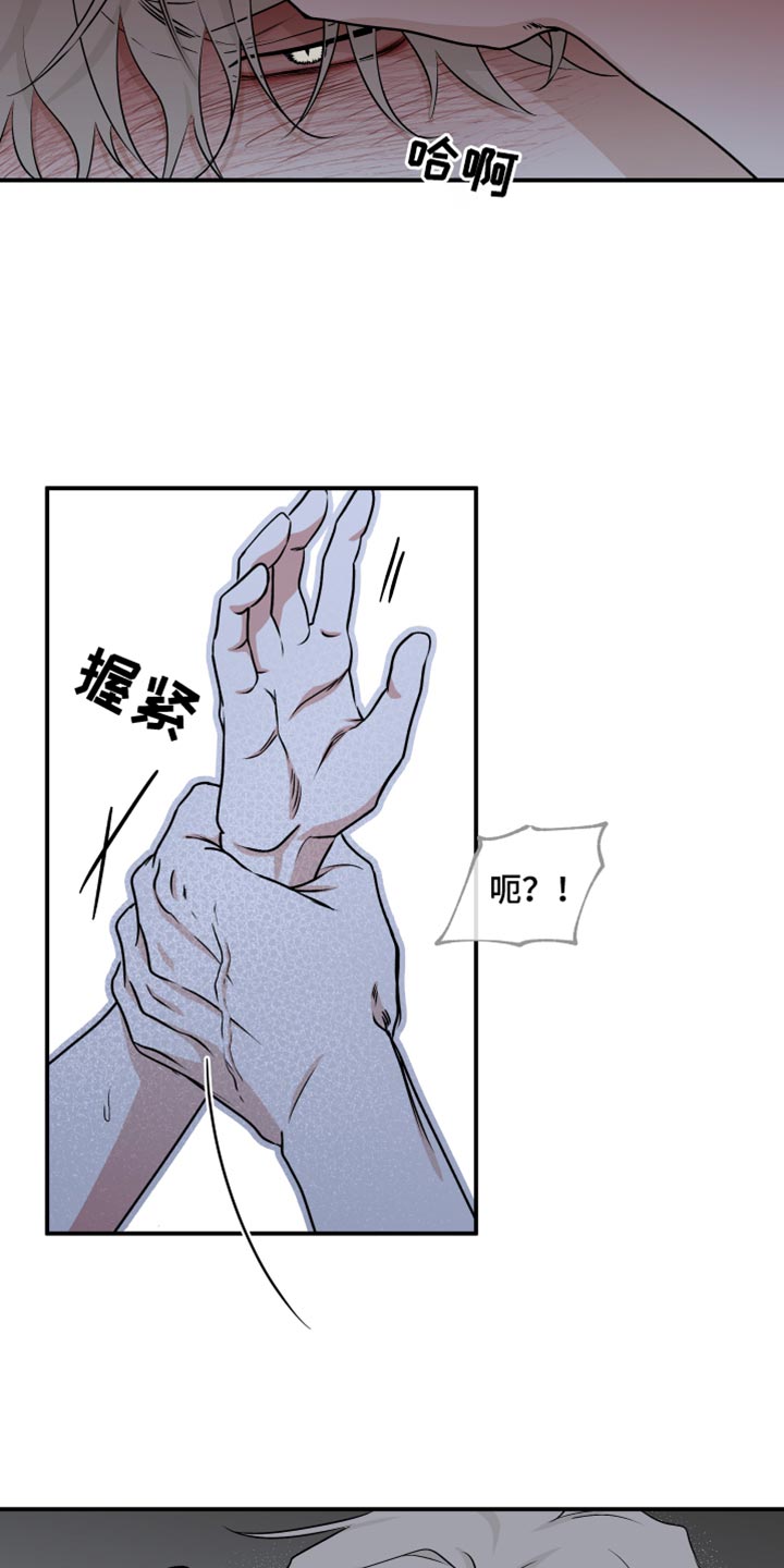 第105章：【第二季】我现在需要你7