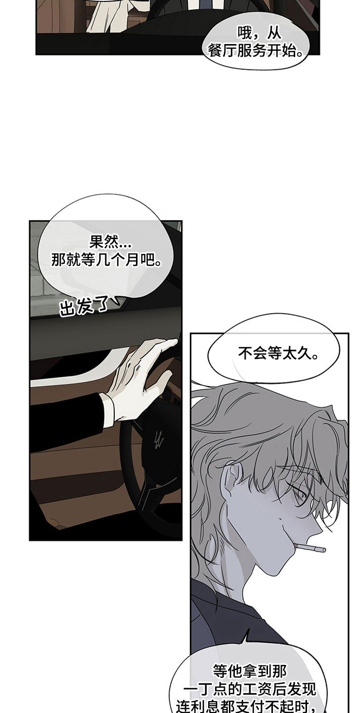 第10章： 欺诈24