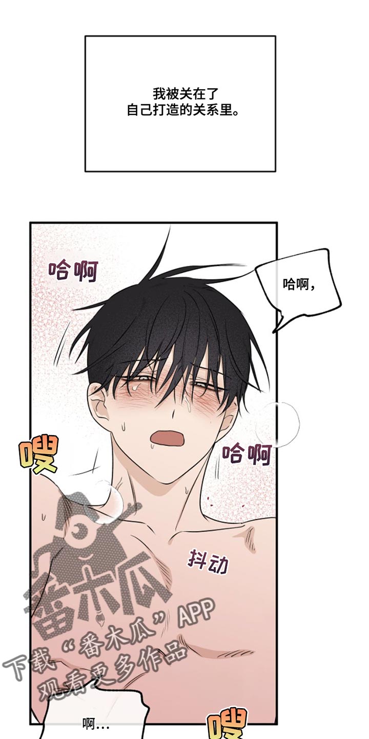 第102章：【第二季】过得不好0