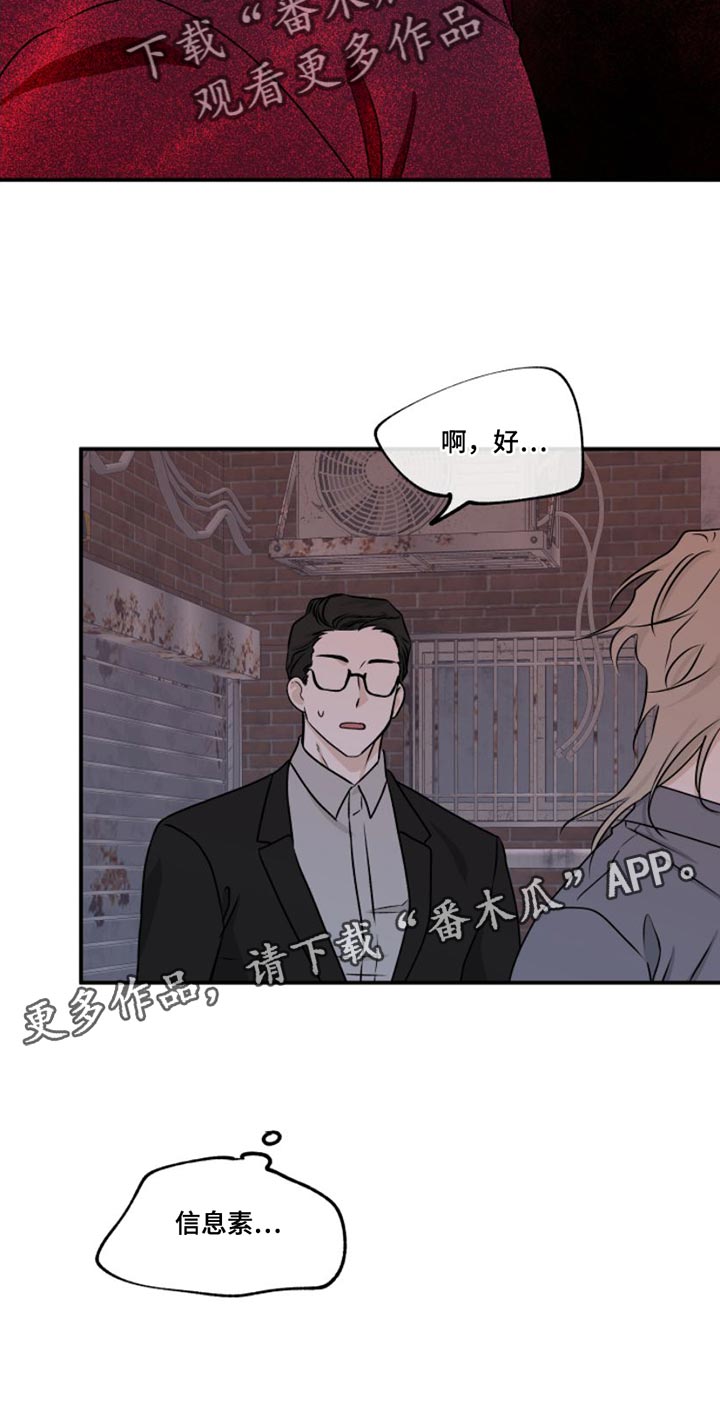 第103章：【第二季】多情21