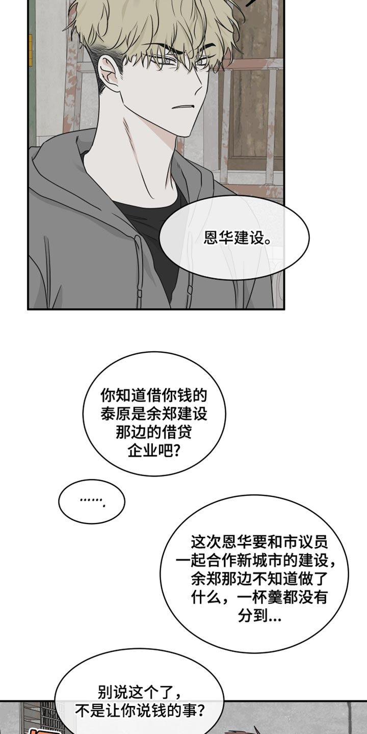 第118章：【第二季】想逃跑5