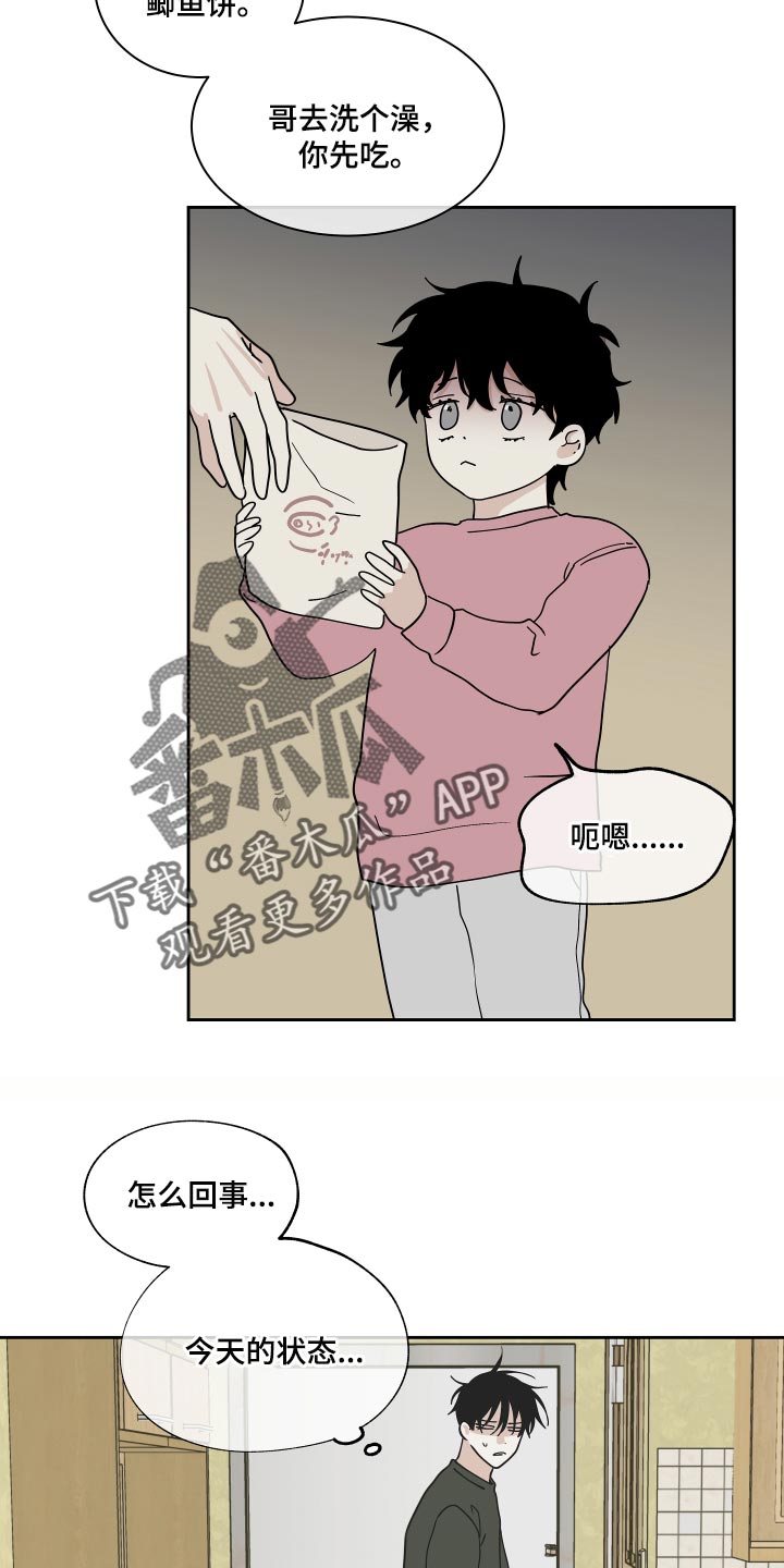 第36章：捅了马蜂窝12