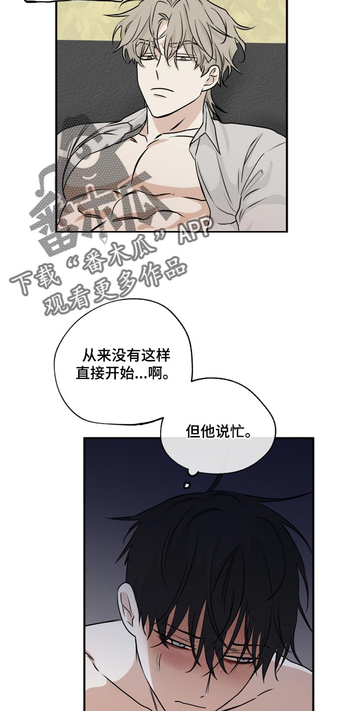 第64章：【第二季】赚大了17