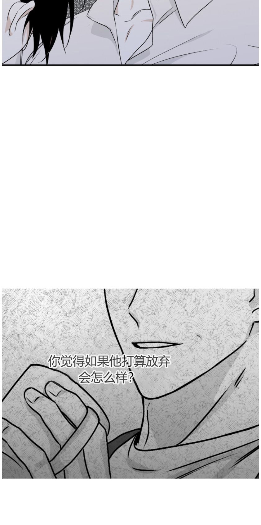 第101章：【第二季】为之疯狂15