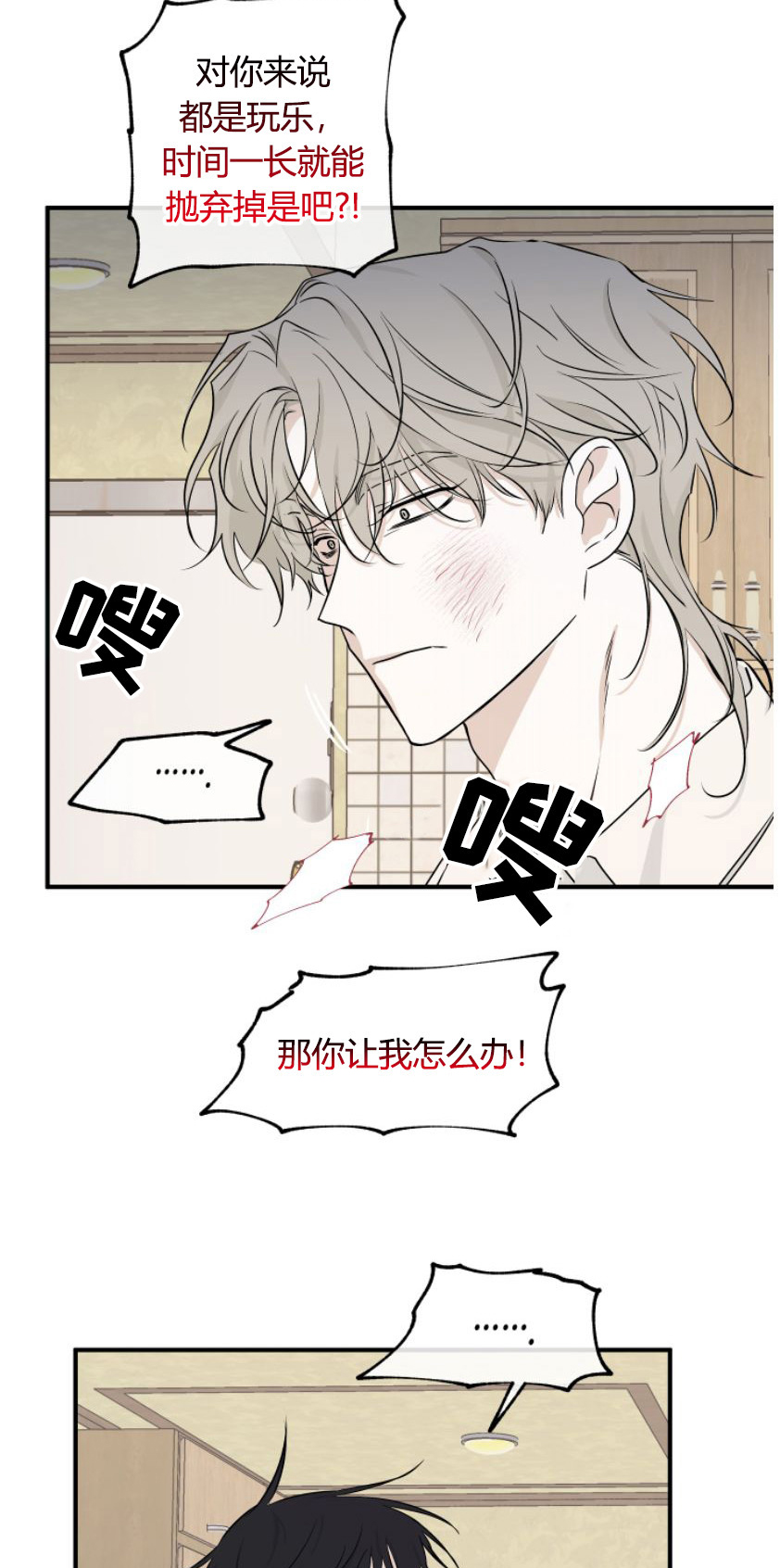 第101章：【第二季】为之疯狂11