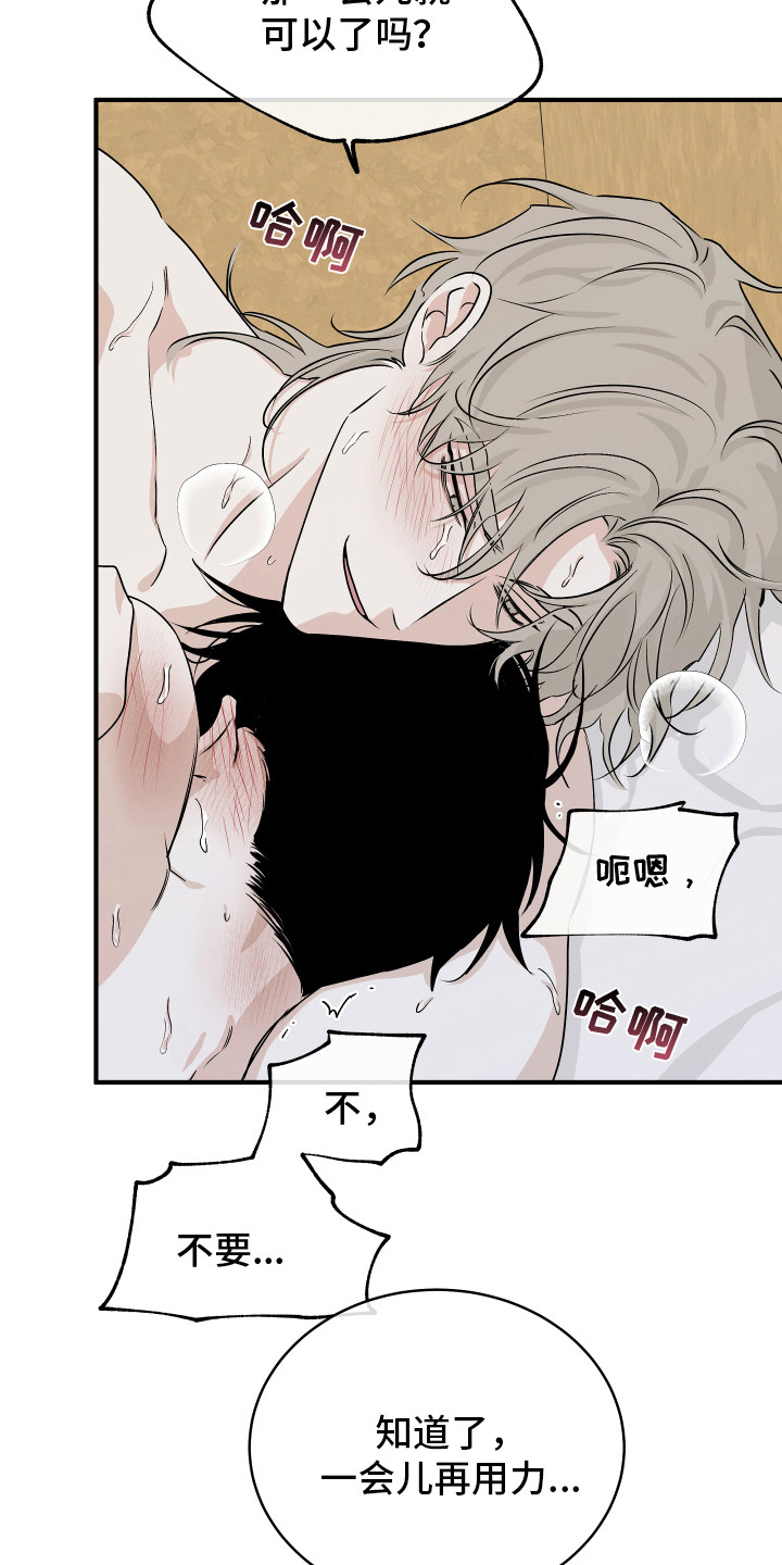 第71章：【第二季】又累晕了3