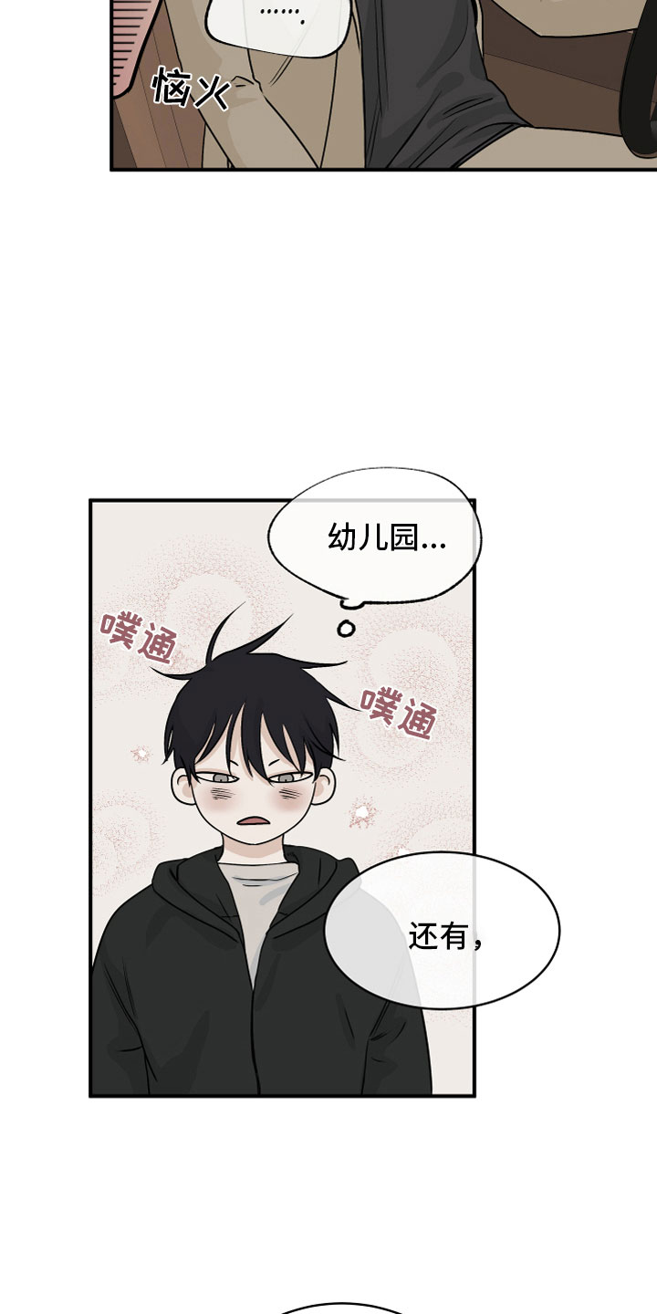 第60章：【第二季】给我钱29