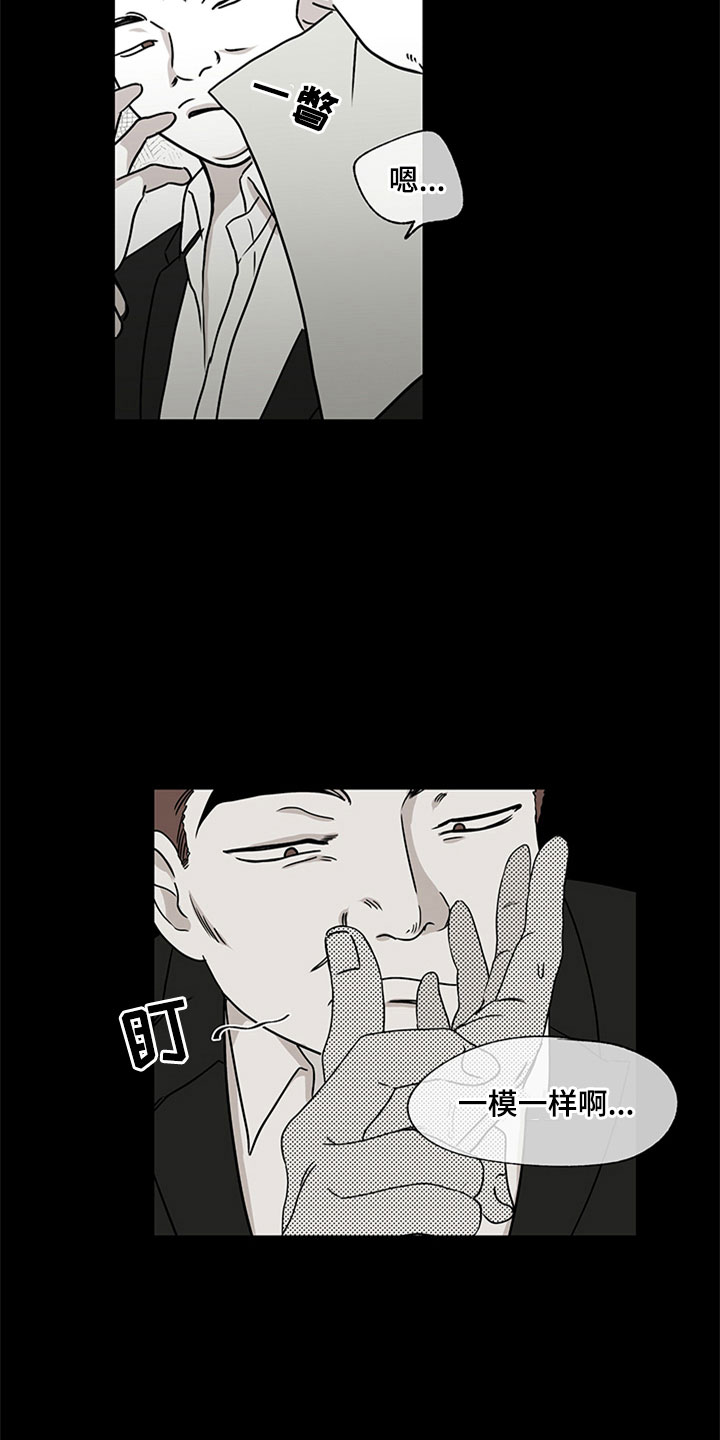 第8章：过激反应6