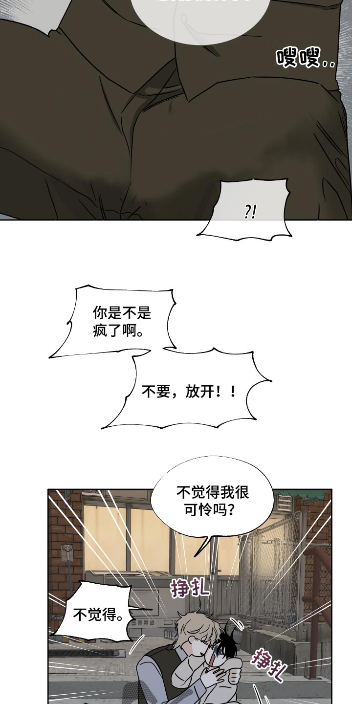 第41章：被骗了7