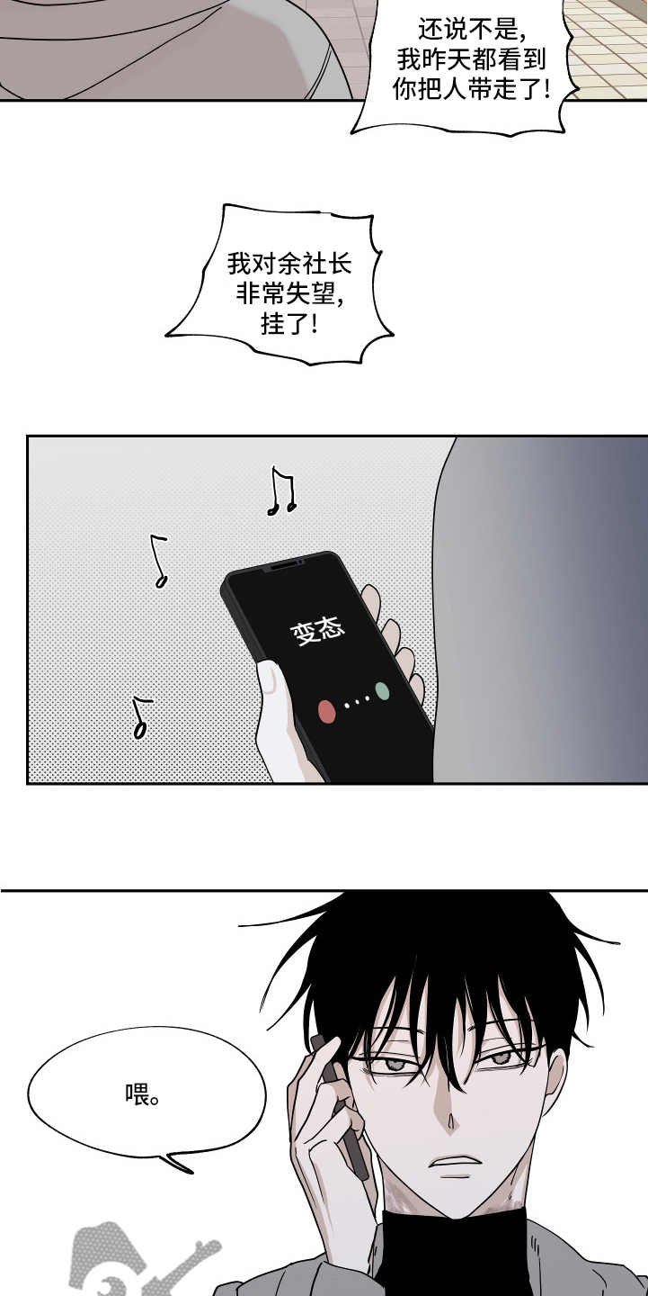 第28章：无法无天16