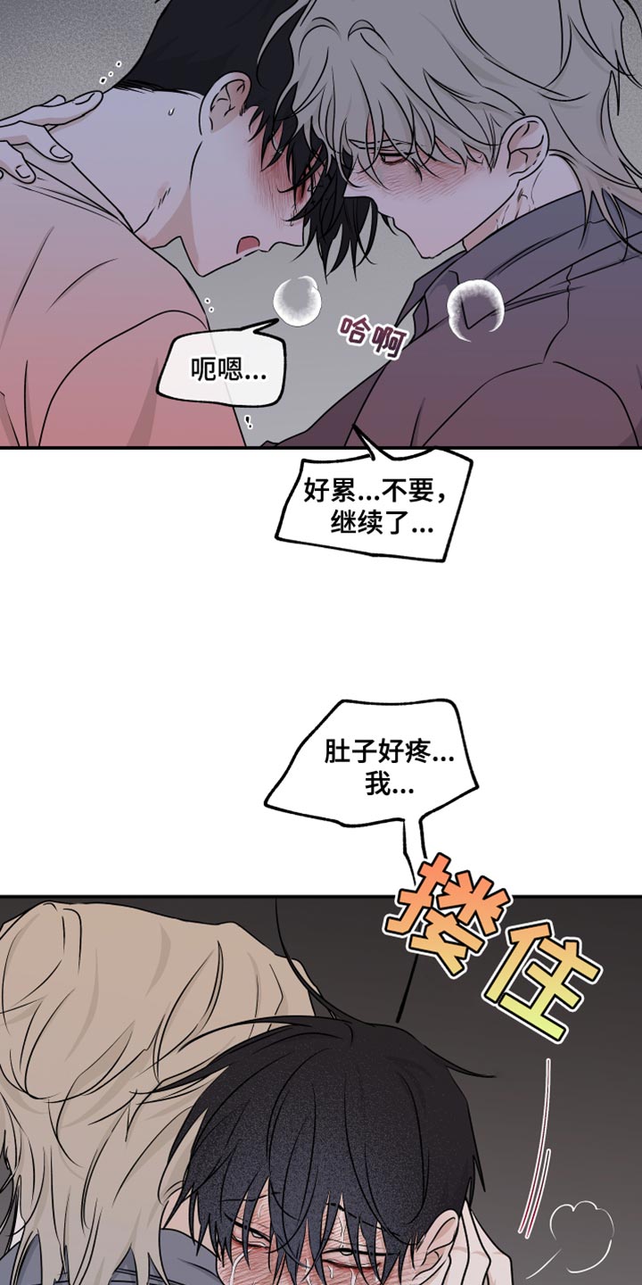 第111章：【第二季】再抱一会儿2