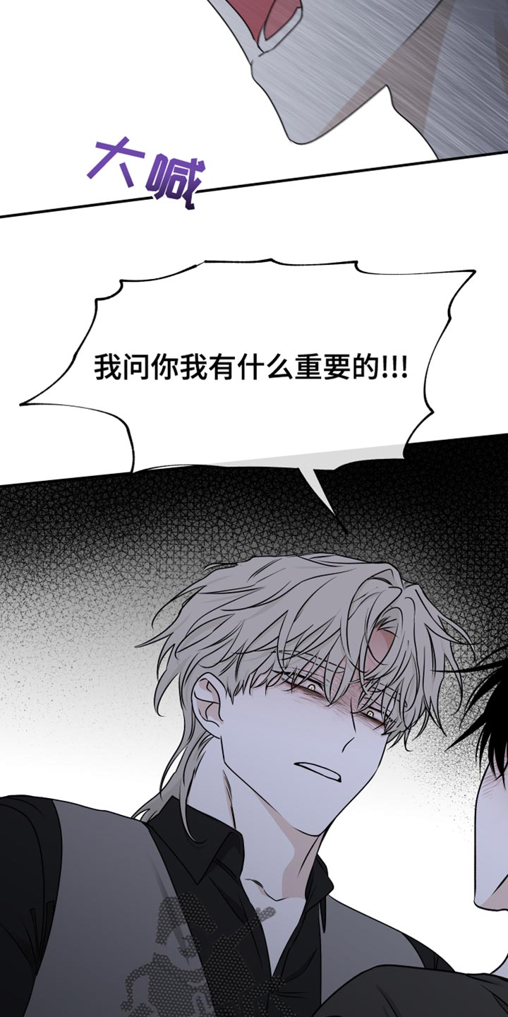 第120章：【第二季】有什么重要的！20