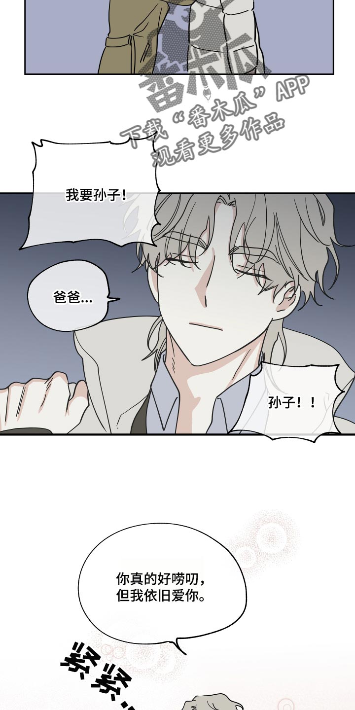 第36章：捅了马蜂窝1