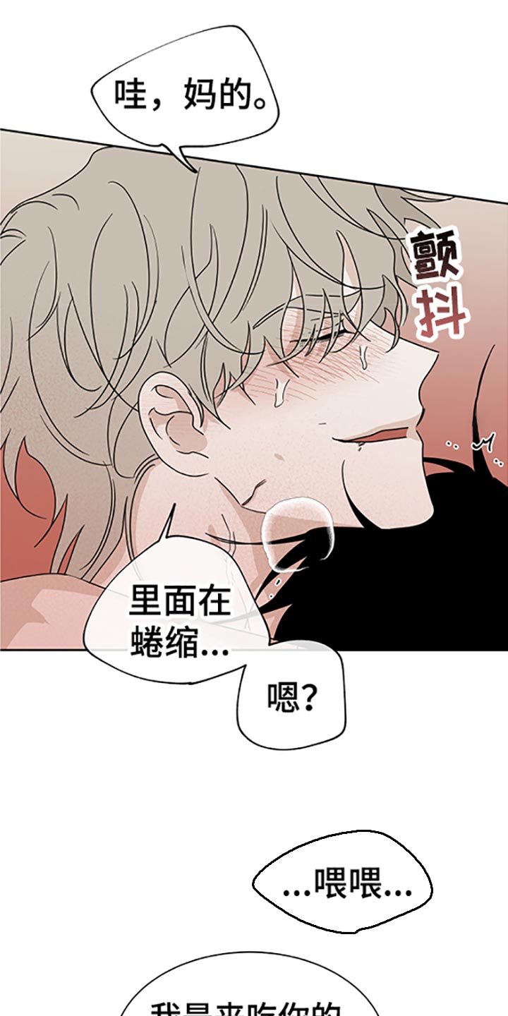 第56章：喂水9