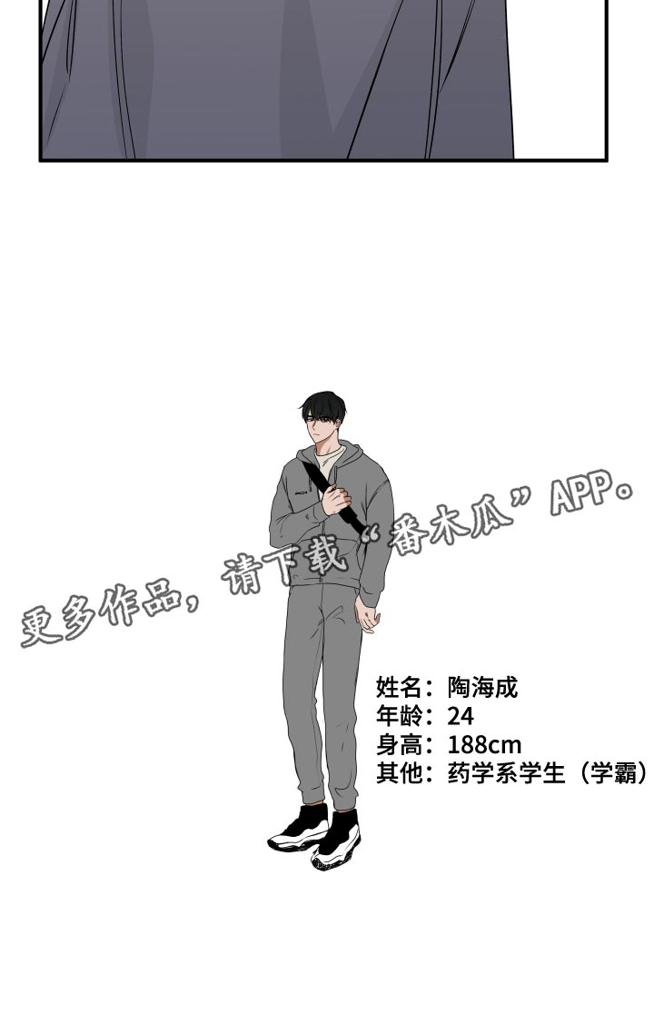 第70章：【第二季】明明是喜欢的27