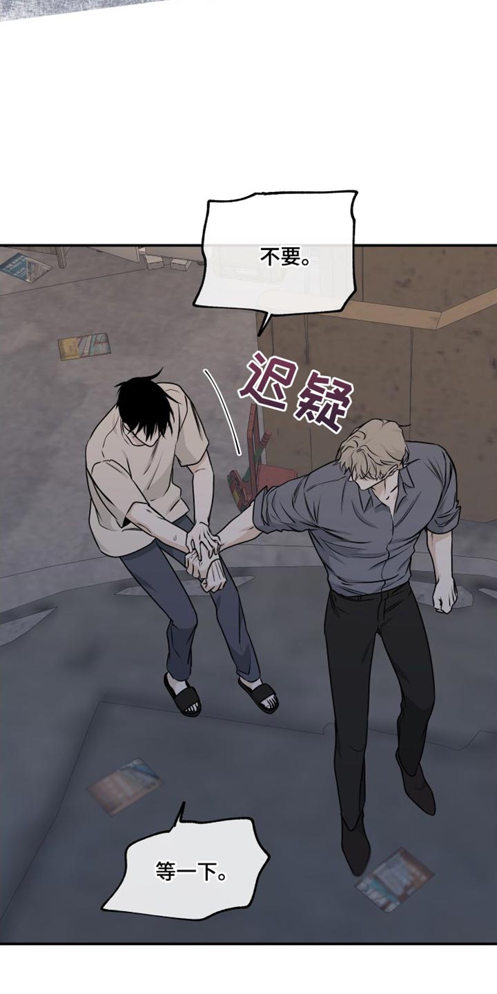 第106章：【第二季】我不过去9