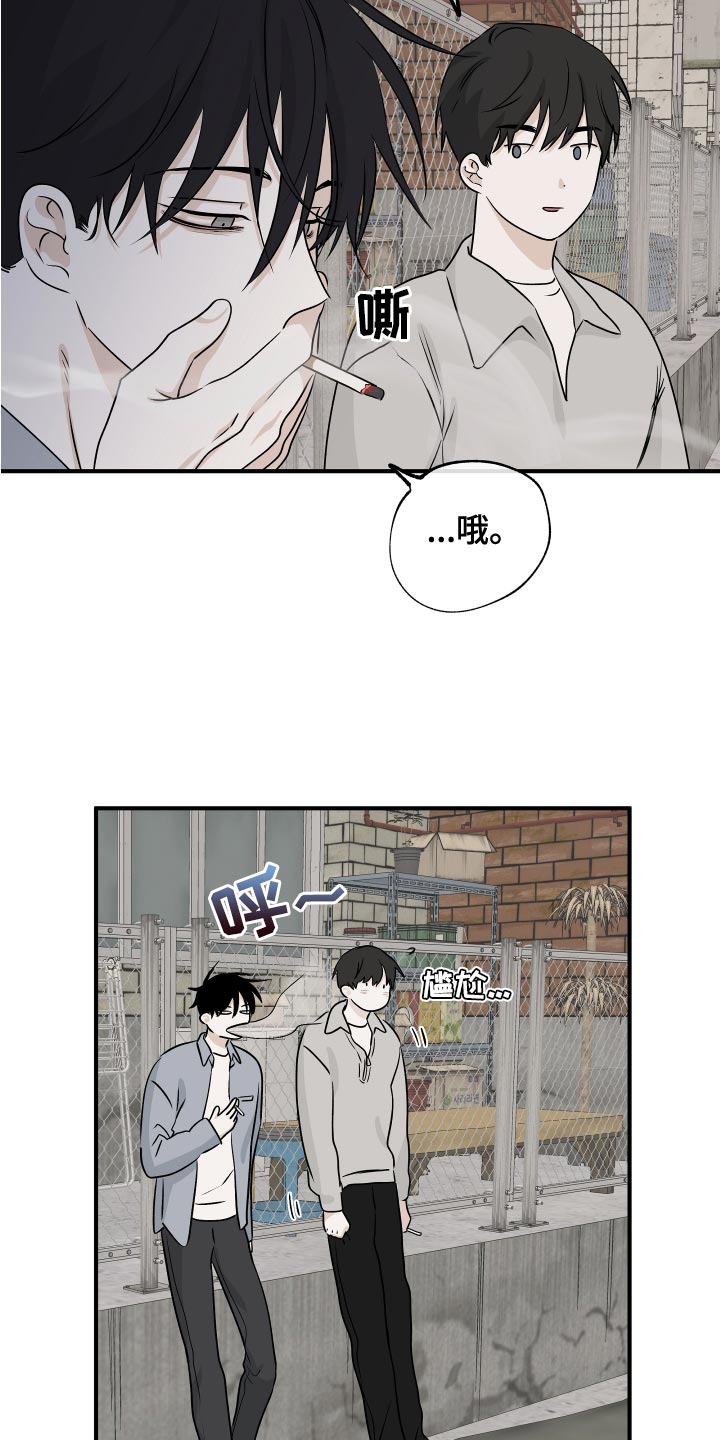 第69章：【第二季】一起回家吧8