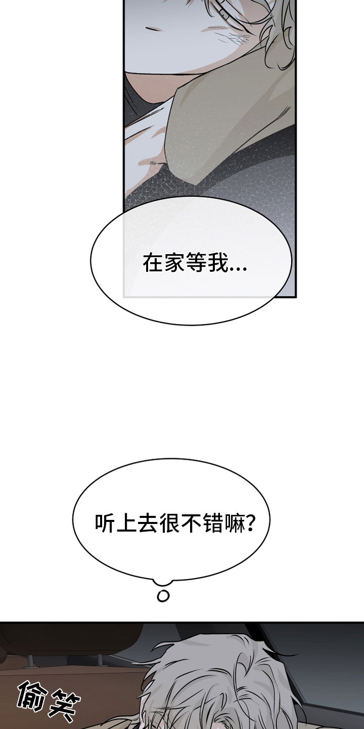 第61章：【第二季】测性别5