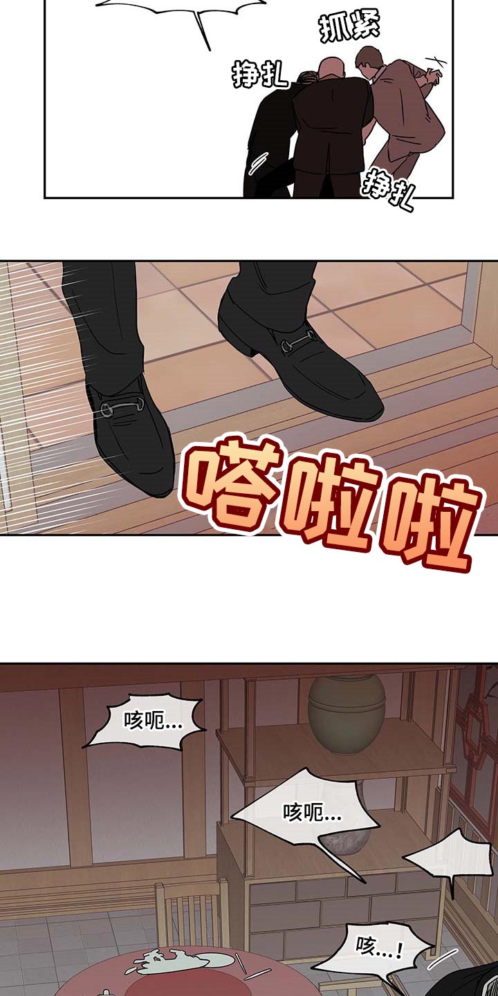第16章：不能闯祸14