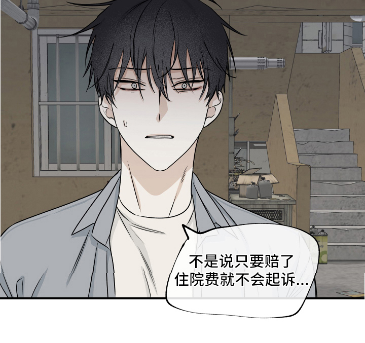第74章：【第二季】找上门10