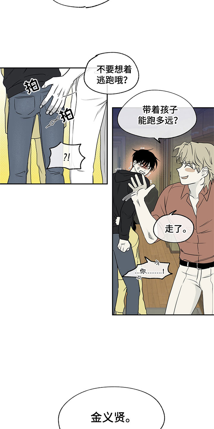 第5章：容身之所17
