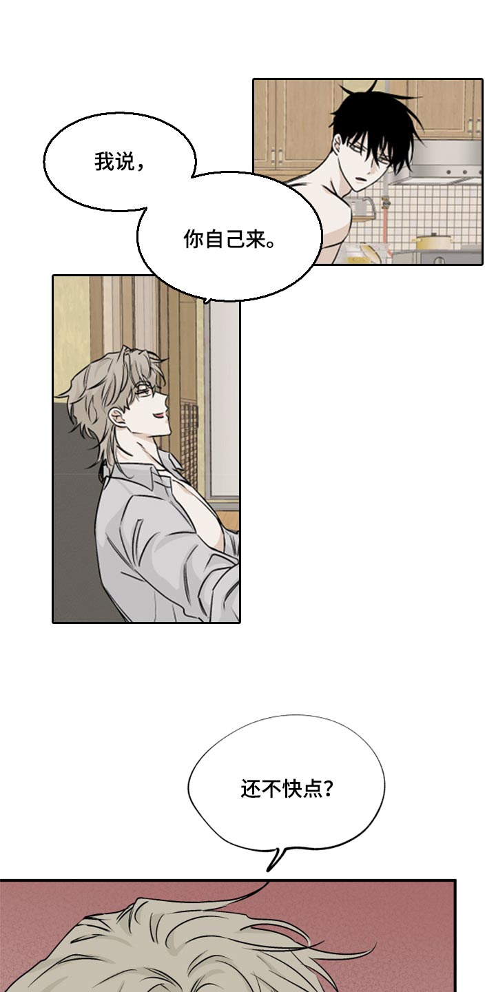 第64章：【第二季】赚大了14