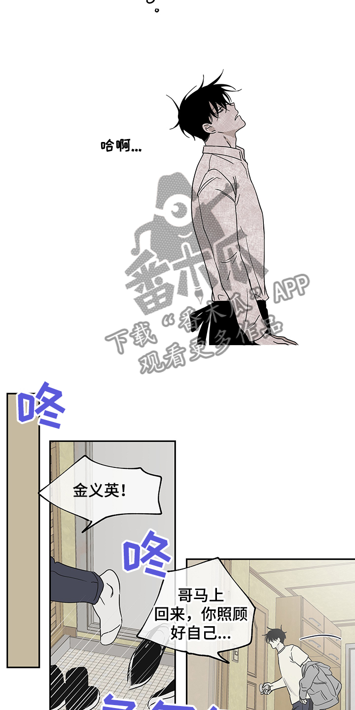 第14章：不会再迟到7
