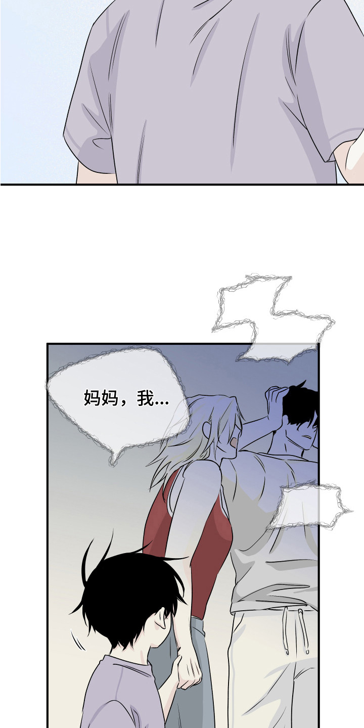 第71章：【第二季】又累晕了15
