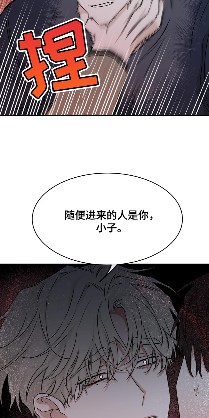 第91章：【第二季】我是因为担心你3