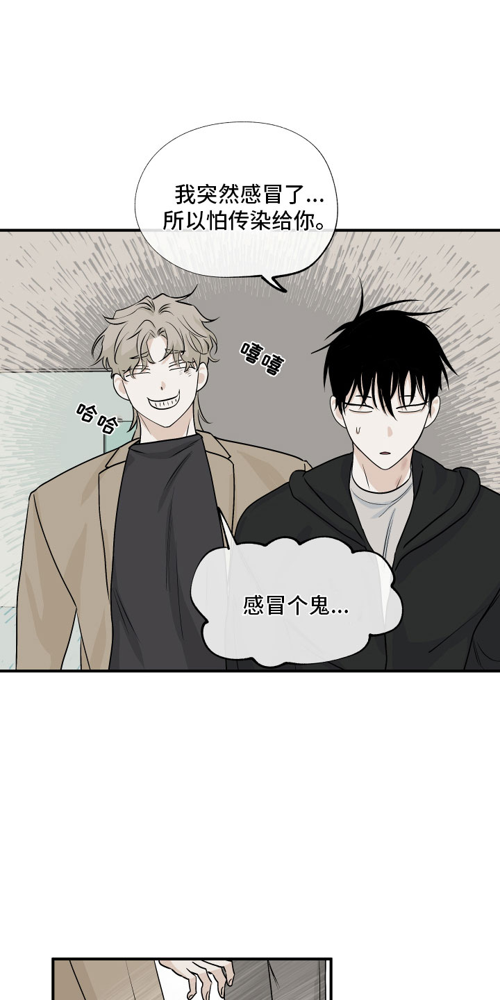 第61章：【第二季】测性别12